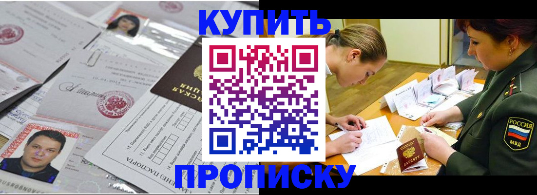 временная регистрация госуслуги в Евпатории