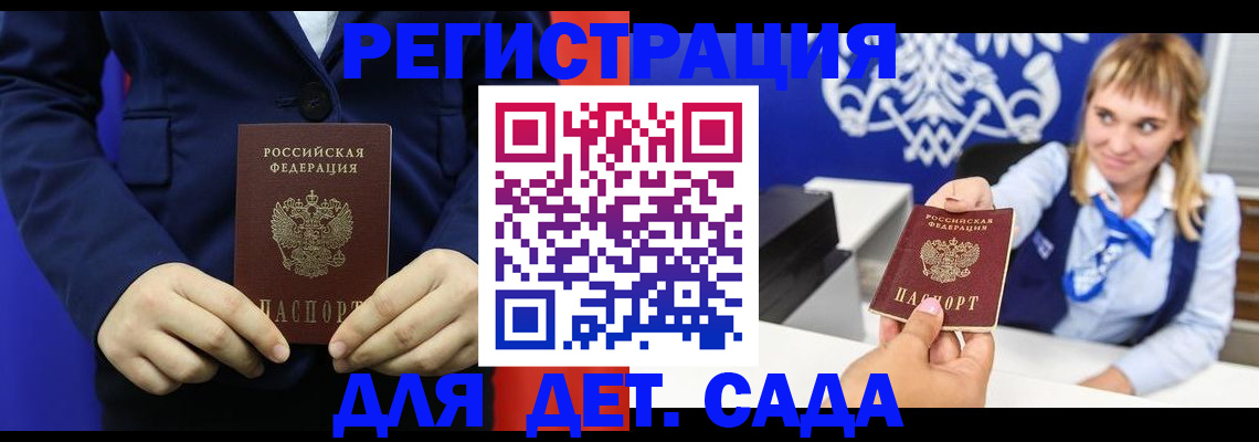 временная регистрация в квартире в Евпатории