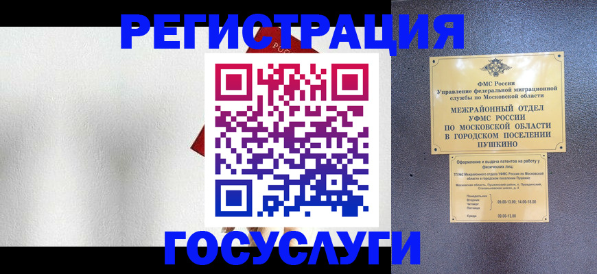 прописка ребенка в Евпатории