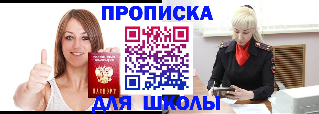 временная регистрация адрес в Евпатории