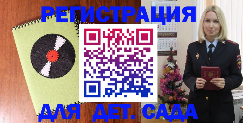 прописка для кредита в Евпатории