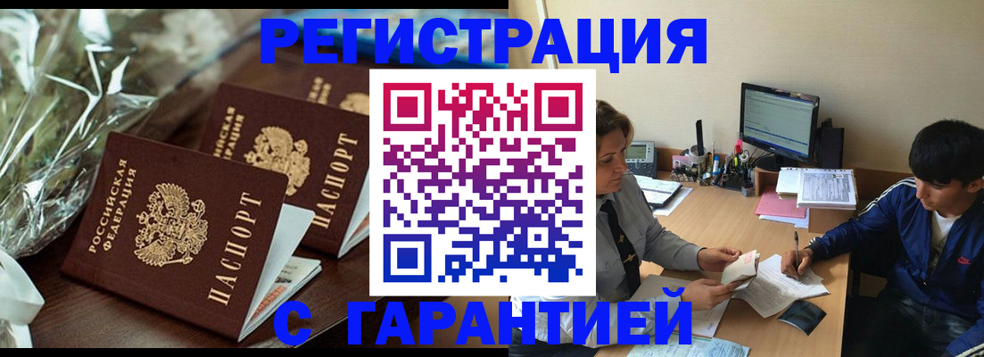 прописка для кредита в Евпатории